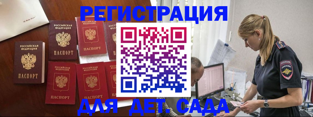 миграционный учет в Карабаново