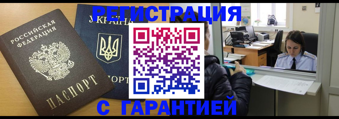 временная регистрация 2025 в Карабаново